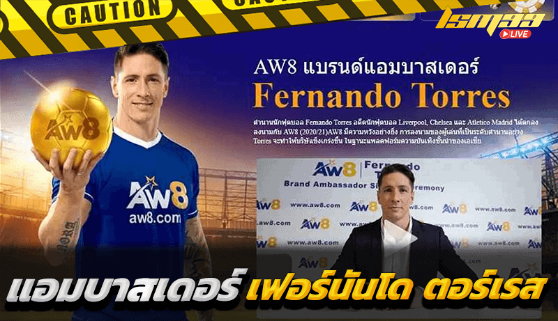 AW88 Fernando Torres