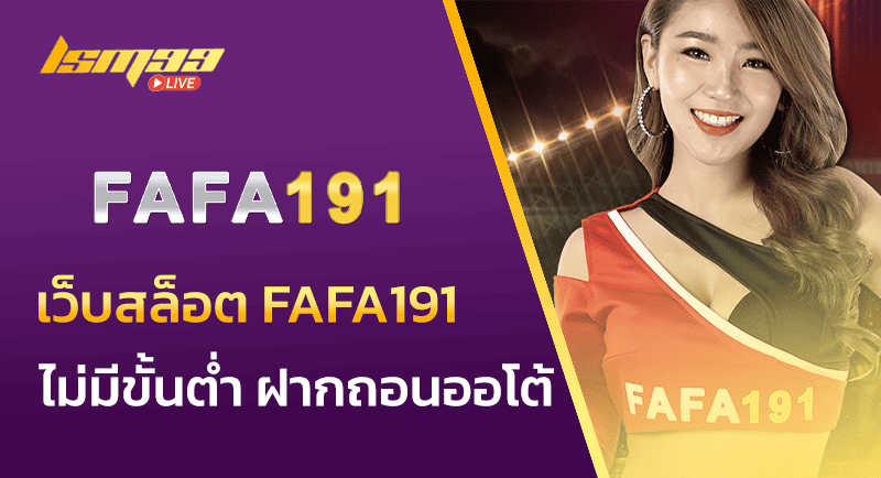 FAFA191