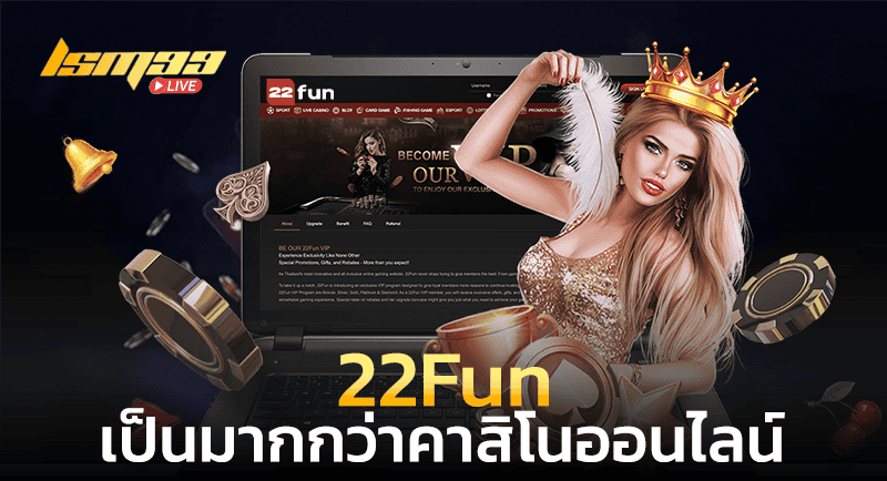 22Fun คาสิโน