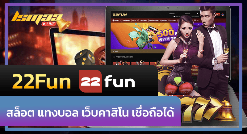 22Fun