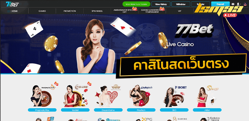 77Bet CASINO