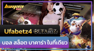 Ufabetz4
