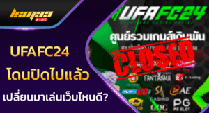 Ufafc24