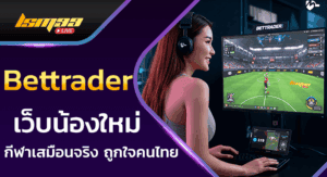 Bettrader
