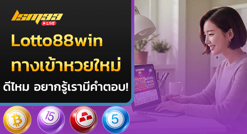 Lotto88win