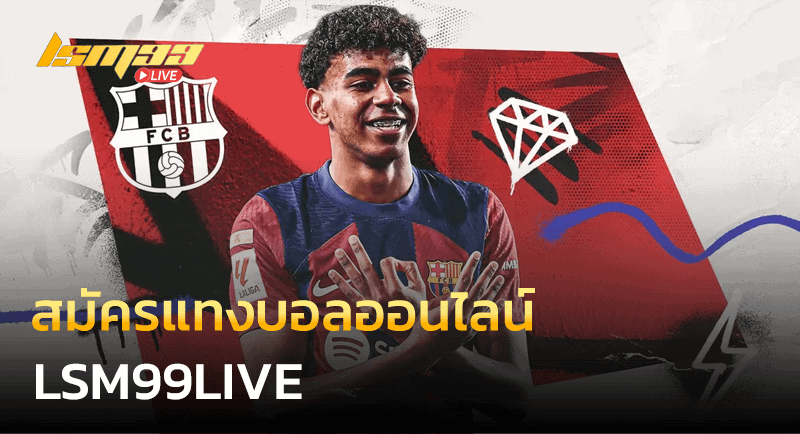 สมัครแทงบอลออนไลน์