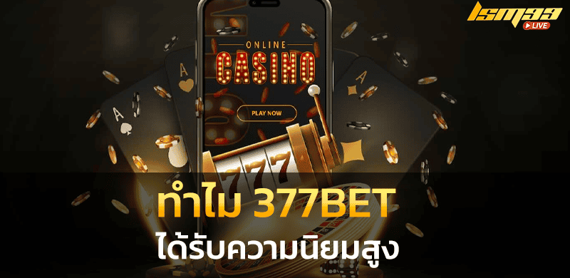 377bet-สมัคร