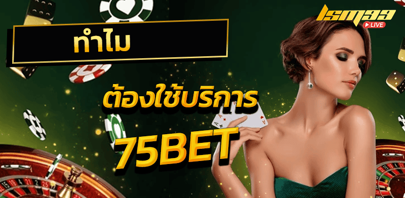 75bet-online