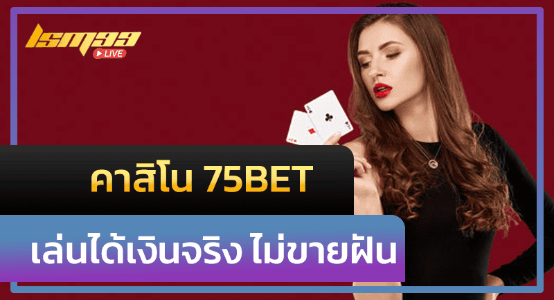 75bet