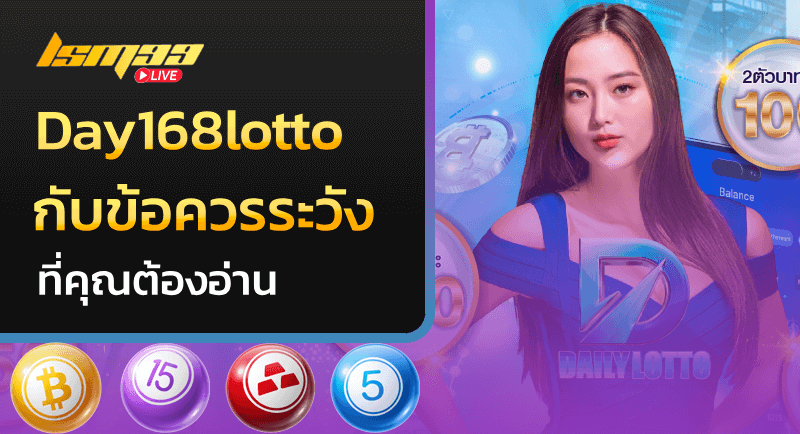 Day168lotto