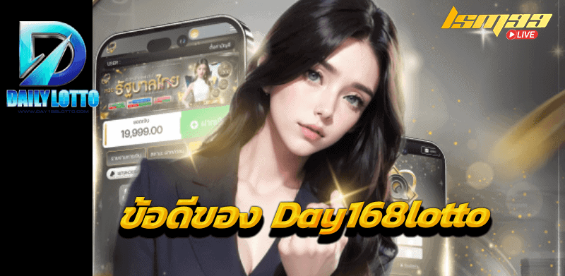 Day168lotto
