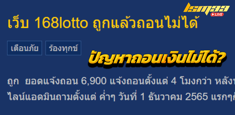 Day168lotto