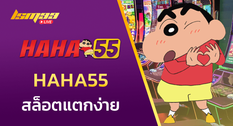 HAHA55