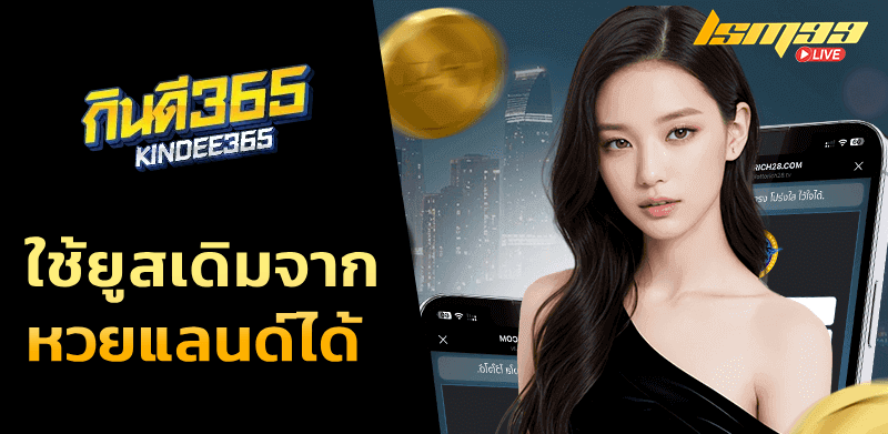 Kindee365