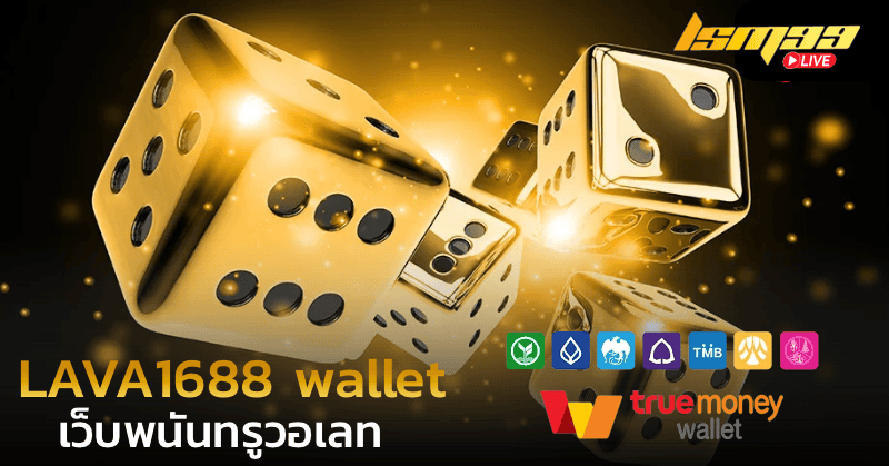 LAVA1688 wallet