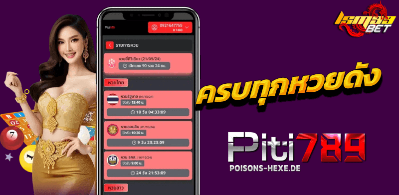 Piti789