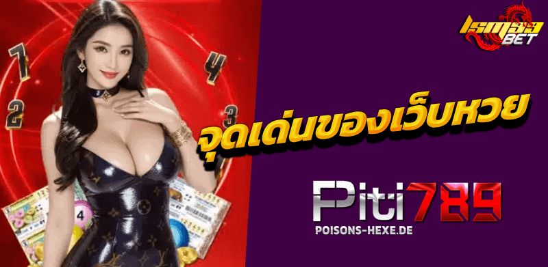 Piti789