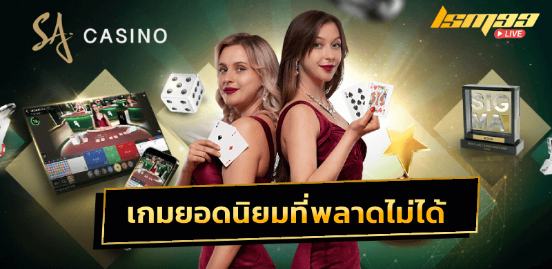 SA casino