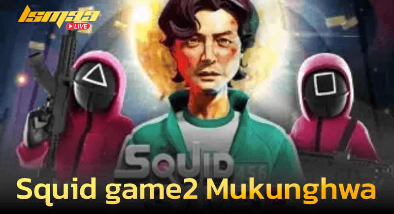 Squid game 2- Mukunghwa by Heng138