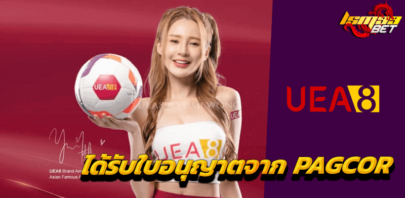 UEA8