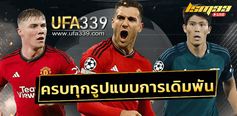UFA339