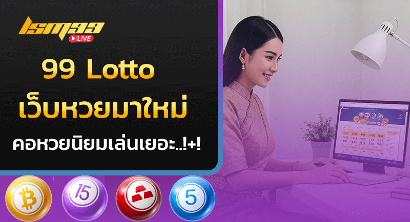 99 lotto