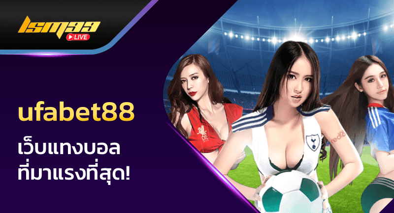 ufabet88
