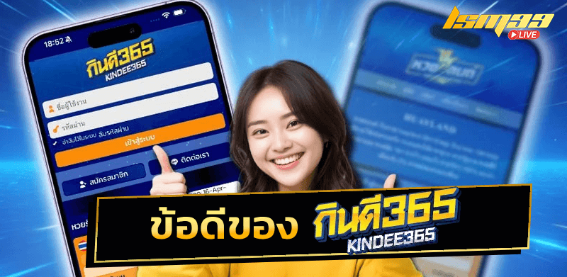 Kindee365
